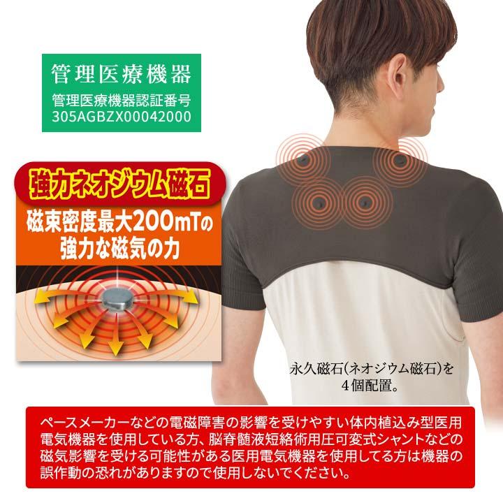 健康 肩サポーター 磁気 永久磁石 疲れ 血行 肩コリ 肩凝り 冷え対策