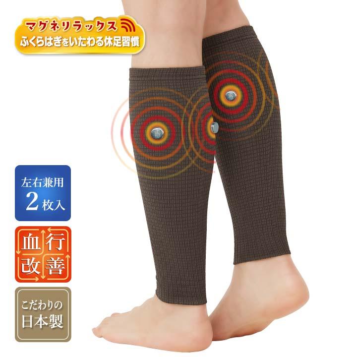 健康・医学 karima0412 健康 ふくらはぎサポーター 磁気 永久磁石 むくみ 疲れ 血行 コリ 凝り