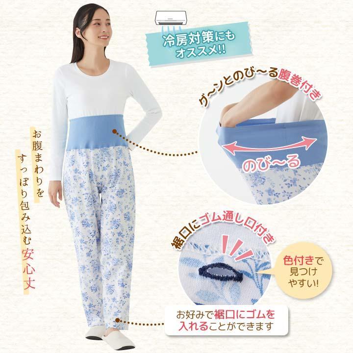 ボトムス ルームウエア パジャマ 10分丈 腹巻一体型 レディース