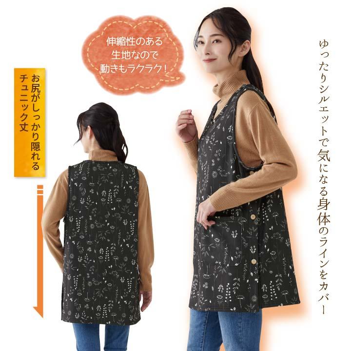 あったかグッズ ホームウエア エプロン チュニック丈 裏シャギー