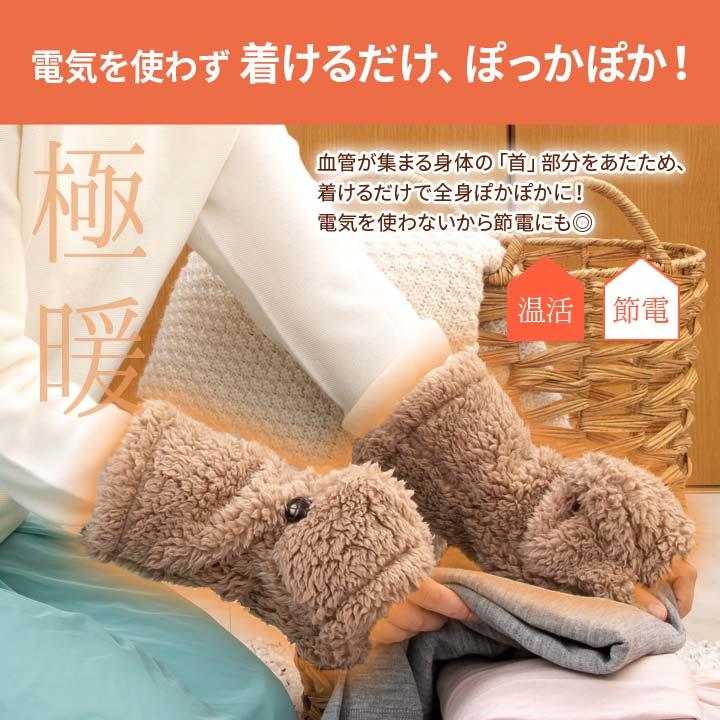 指が出せる あったかグッズ ハンドウォーマー 手袋 ミトンタイプ 暖か