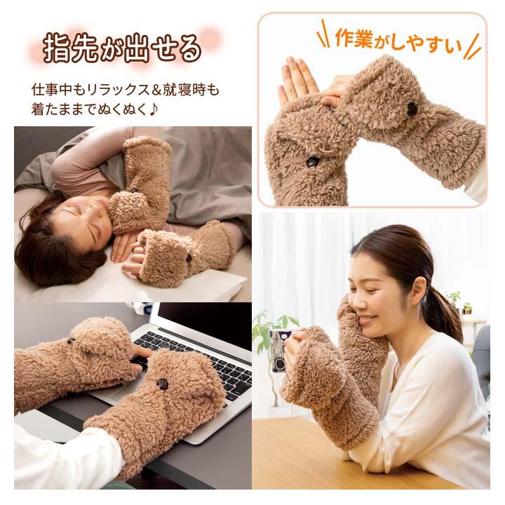 指が出せる あったかグッズ ハンドウォーマー 手袋 ミトンタイプ 暖か