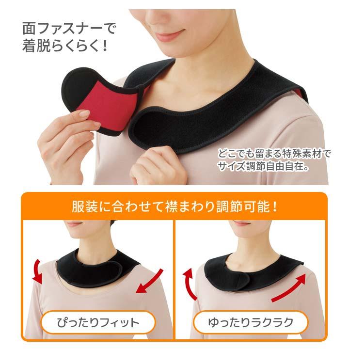 あったかウォーマー サポーター 肩 首 背中 温感 吸湿発熱 蓄熱保温