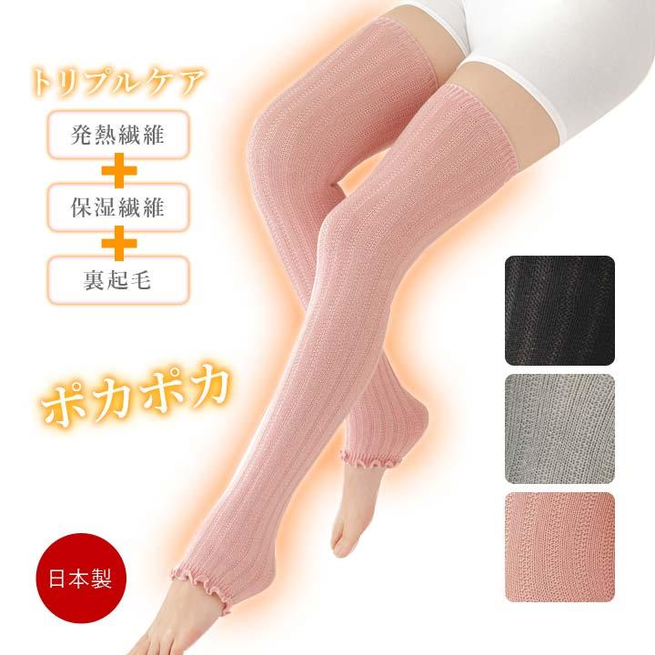 レディース 婦人 レッグウォーマー フットウォーマー 発熱繊維 保湿
