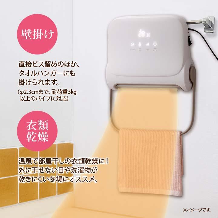 家電 暖房器具 壁掛け 床置き ヒートショック 寒さ対策 足元 暖房 衣類