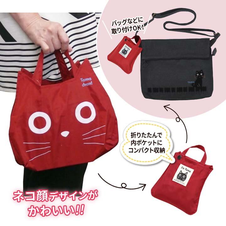 リイシュー猫ちゃんグランデ、エコバッグセット リイシュー猫ちゃんグランデ、エコバッグセット リイシュー猫ちゃん