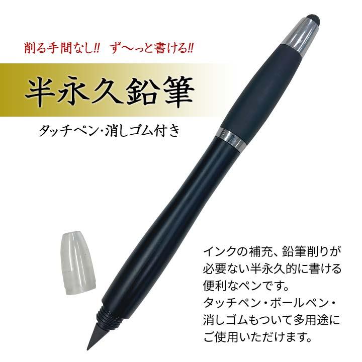 便利 半永久 鉛筆 削らない えんぴつ ボールペン 消しゴム 筆記用具