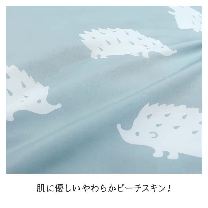 寝具 掛け布団カバー ふとんカバー シングルサイズ ピーチスキン