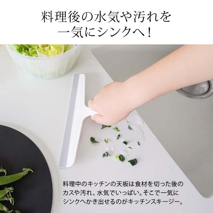 掃除用具 便利 水切り スキージー スクイジー 水気 カス 汚れ 結露