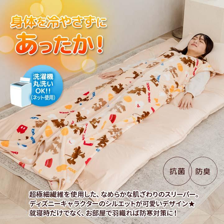 あったかグッズ 寝具 羽織り 着る毛布 部屋着 ノースリーブ 掻巻 防寒