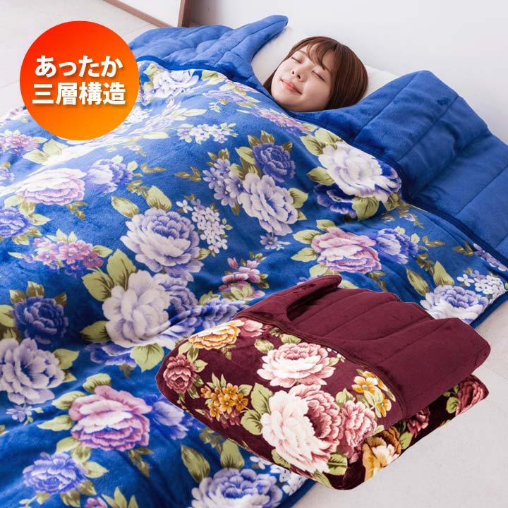 寝具 くり衿 毛布 布団 マイヤー 中わた 暖か 滑らか ボリューム 防寒