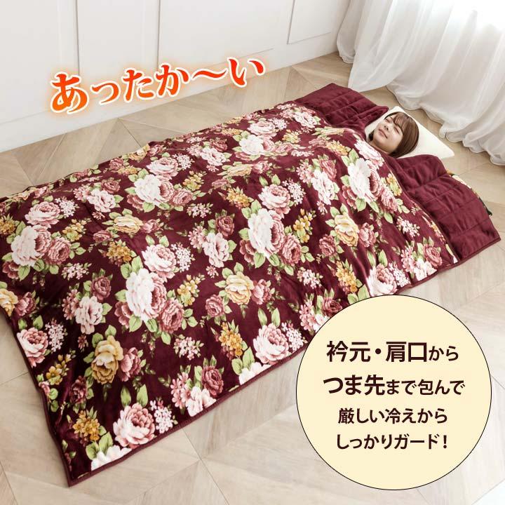 寝具 くり衿 毛布 布団 マイヤー 中わた 暖か 滑らか ボリューム 防寒