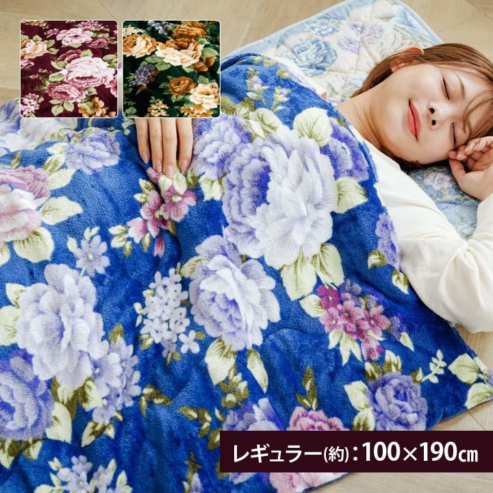 100×190 掛け 敷き 布団 ふとん マイヤー毛布 2枚合わせ 毛布ふとん 