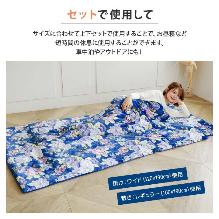 100×190 掛け 敷き 布団 ふとん マイヤー毛布 2枚合わせ 毛布ふとん 