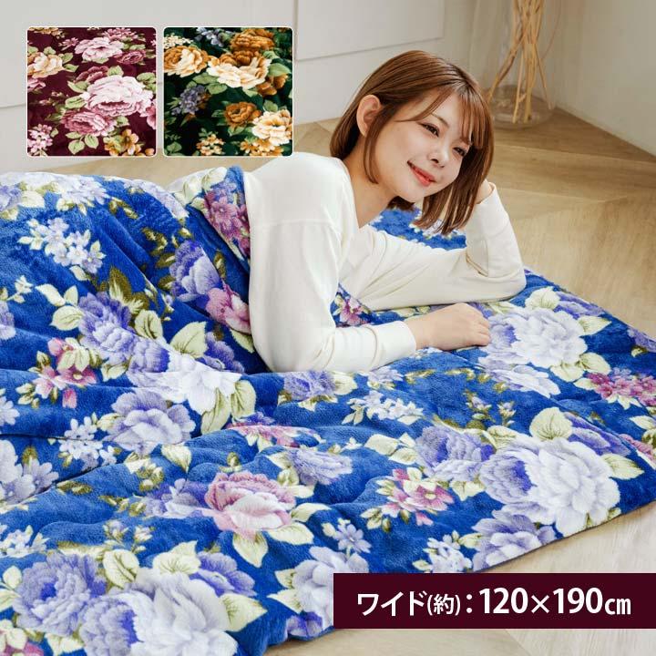 120×190 掛け 敷き 布団 ふとん マイヤー毛布 2枚合わせ 毛布ふとん