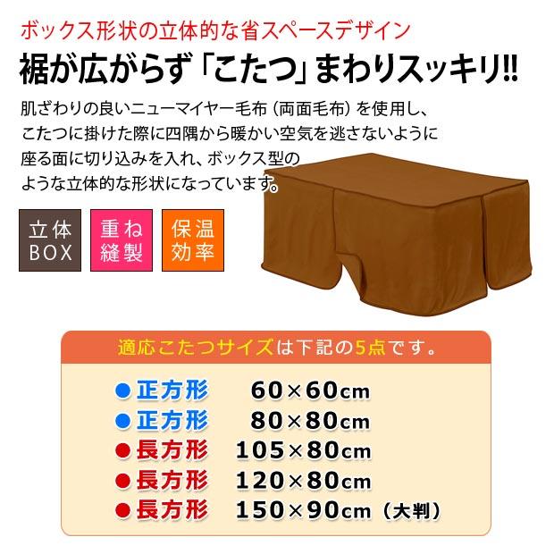 こたつ 中掛け 毛布 コタツ 長方形 こたつ布団 省スペース 無地 こたつ 中掛け 毛布 コタツ 長方形 こたつ布団 省スペース 無地