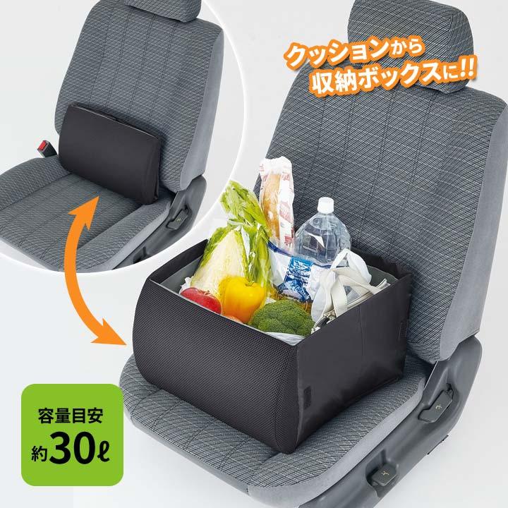便利グッズ カー用品 車内収納 収納BOX クッション ストッパー 