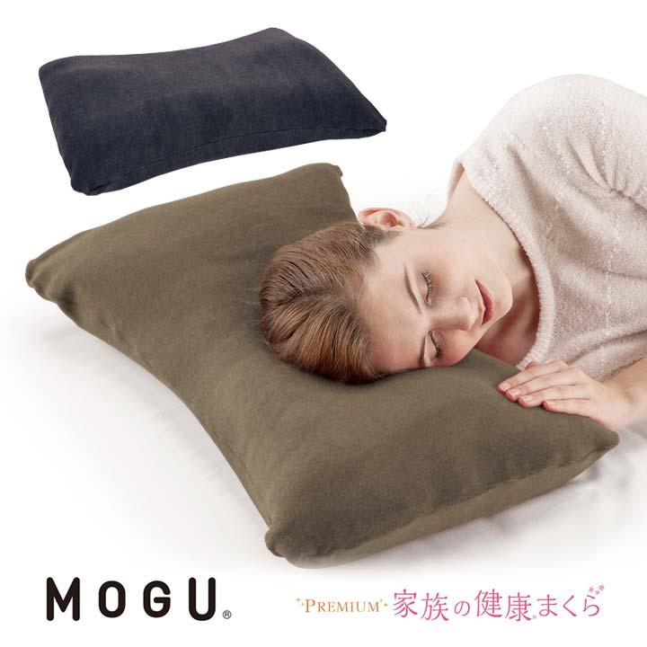 MOGU モグ 日本製 40×60 本体 カバー付 正規品 パウダービーズ 枕