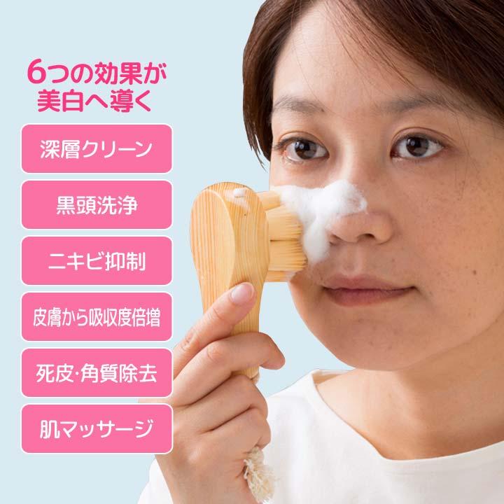 フェイスケア 美白効果 極細密集毛 スキンケア 洗浄 深層クリーン 黒頭