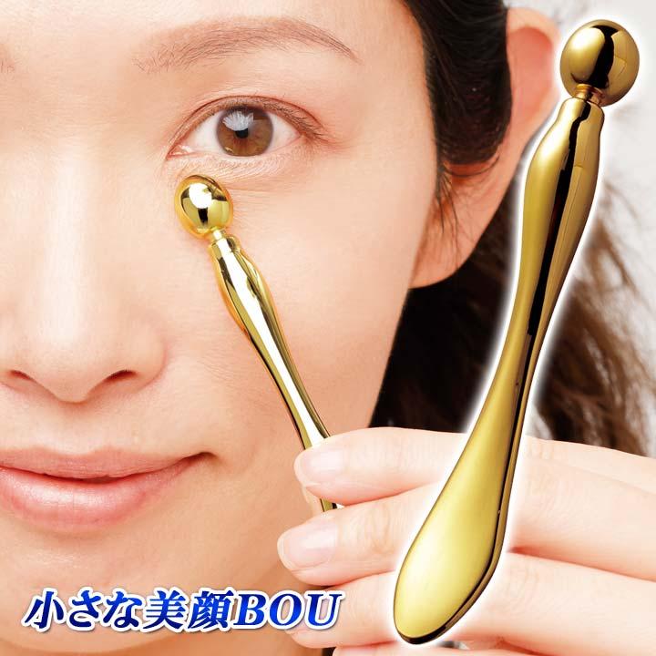 かっさ 美容 フェイス アイ ケア 顔 目元 口元 鼻 ピンポイント