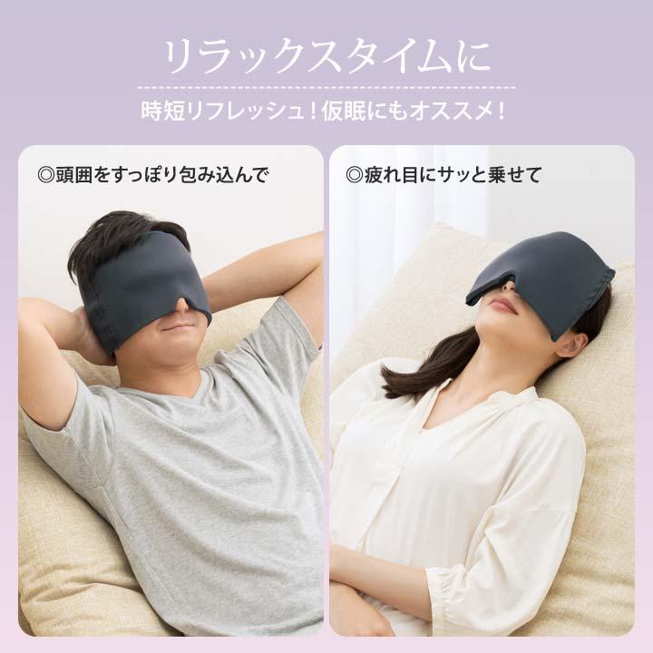 安眠グッズ 便利 健康 アイマスク 眠り 仮眠 リフレッシュ 重量感 快感