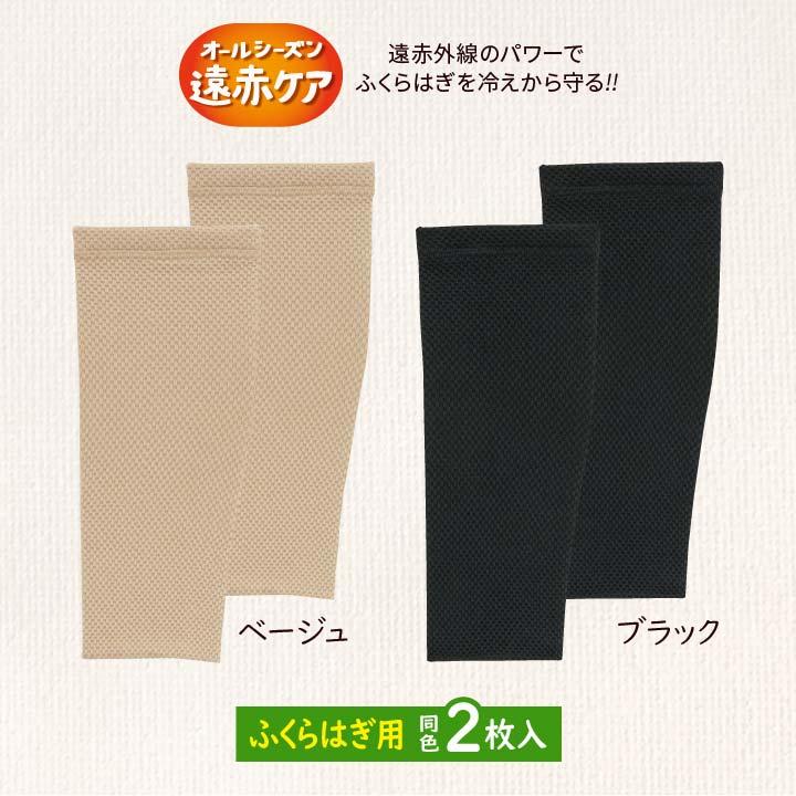 不思議なレッグサポーターLサイズ☆ 遠赤外線、冷え対策 imgrc0075353511ab.jpg