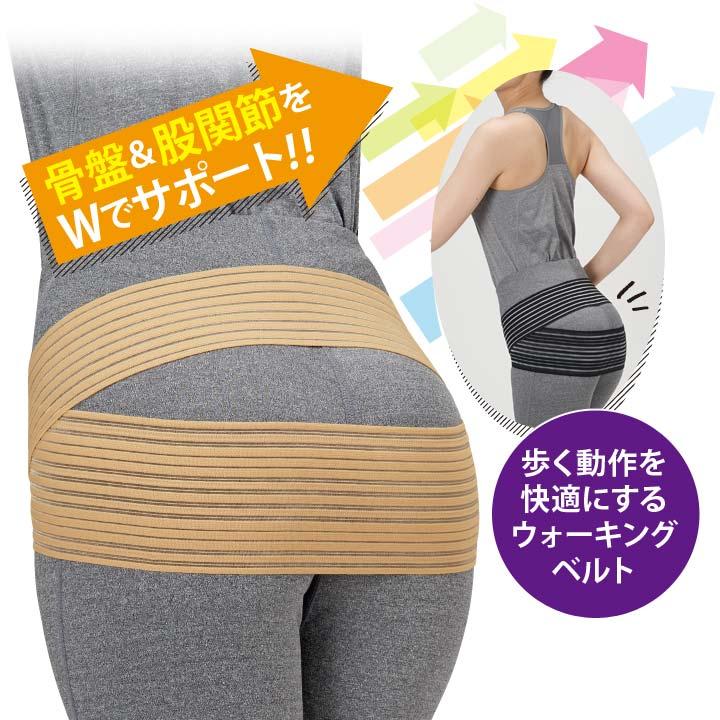 ジョグ・バー（Joggbars）ウォーキングサポートベルト ジョグ・バー