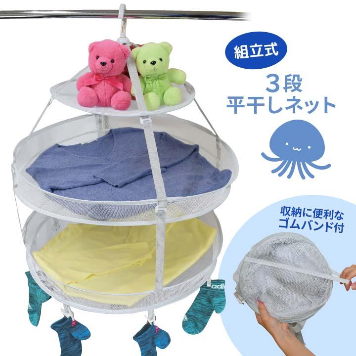 便利 ランドリー 干す 平干し ネット 段調節 洗濯バサミ ピンチ 防風