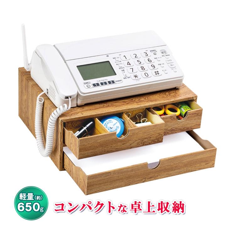 収納グッズ FAX用紙収納 軽量 収納ボックス 段ボール Fax台 電話台