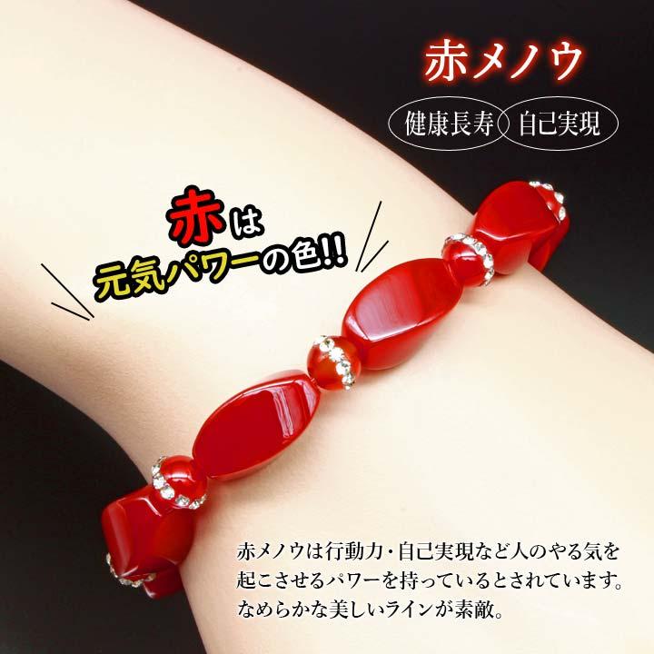 メノウのブレスレット imgrc0078064837.jpg