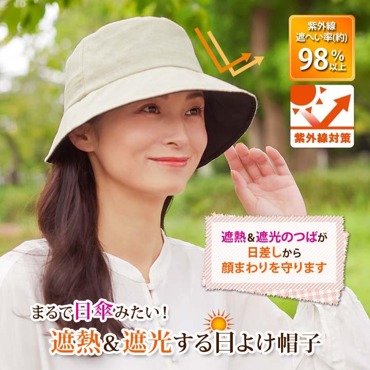 レディース 帽子 UVカット 遮光 遮熱 光 反射 吸収 暑くなりにくい 紫外線対策 照り返し サイズ調整 折りたためる 母の日 日差しをよける日傘帽子（メール便可）｜justpartner｜04