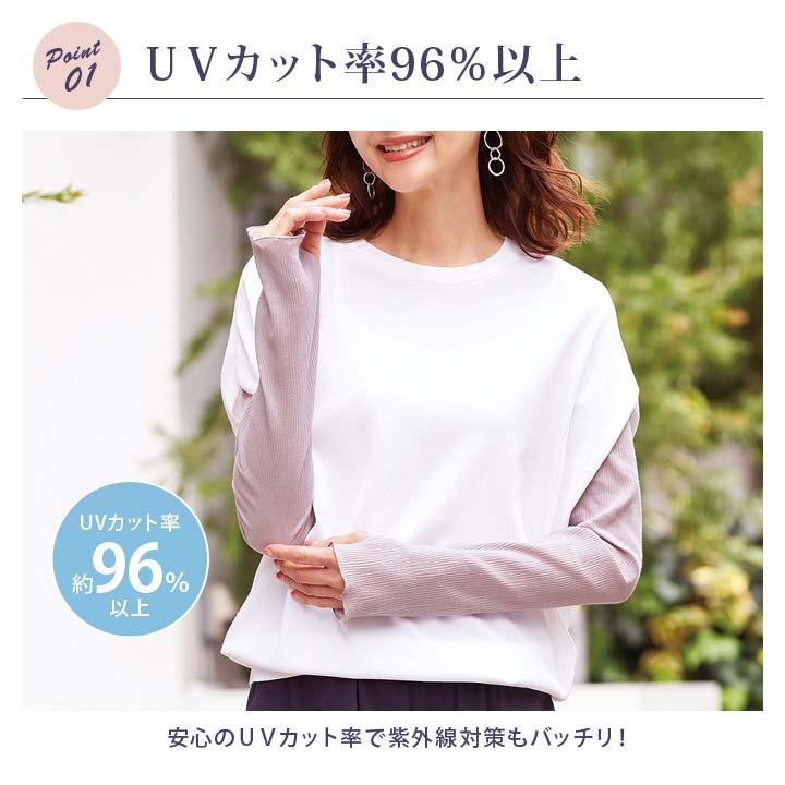 紫外線対策 UVグッズ 涼感 シボ ムレにくい 日焼け 腕 二の腕 手の甲