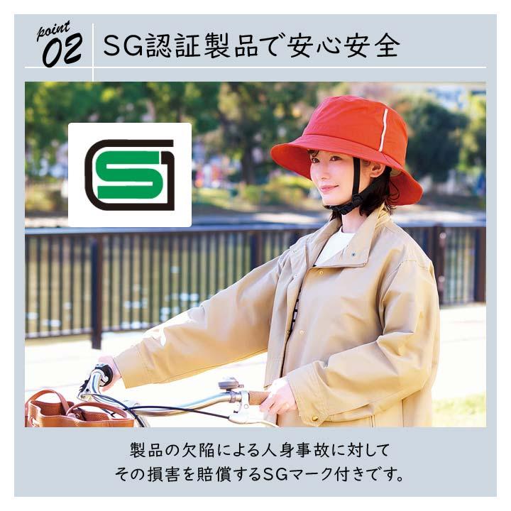 SGマーク 帽子付き 着せ替え セット ヘルメット カバー 男女兼用 UV 撥水 反射材 サイズ調節 安全 通勤 通学 自転車専用 おしゃヘル(ヘルメット付) レインハット｜justpartner｜07