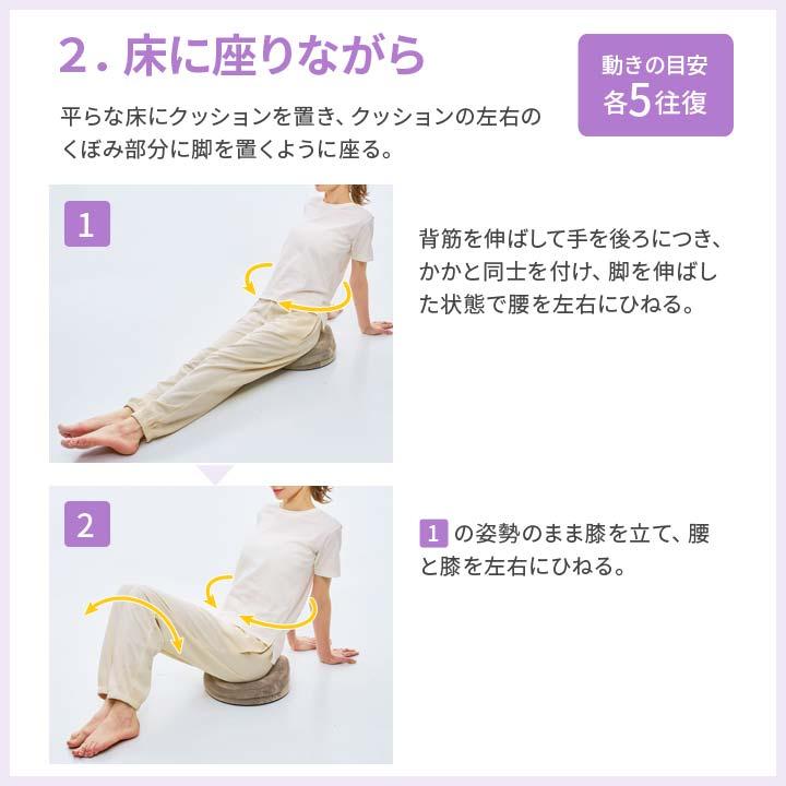 ストレッチ トレーニング エクササイズ クッション ウエスト 下腹 腰