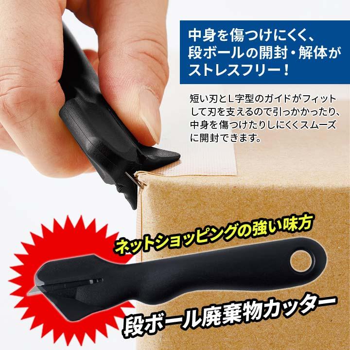 便利 ゴミ処理 サビにくい ステンレス鋼 握りやすい 開封 解体