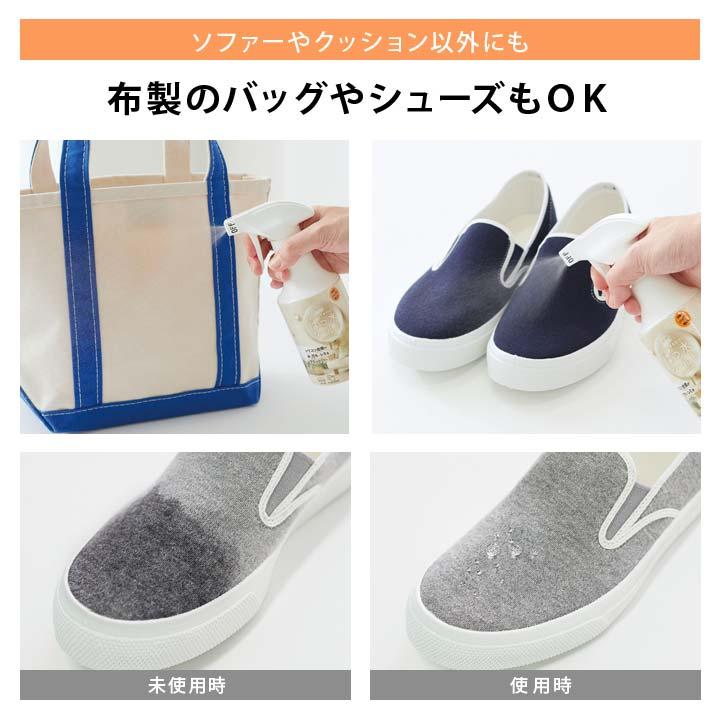 お掃除グッズ 撥水スプレー 水 汚れ シミ リビング ソファー