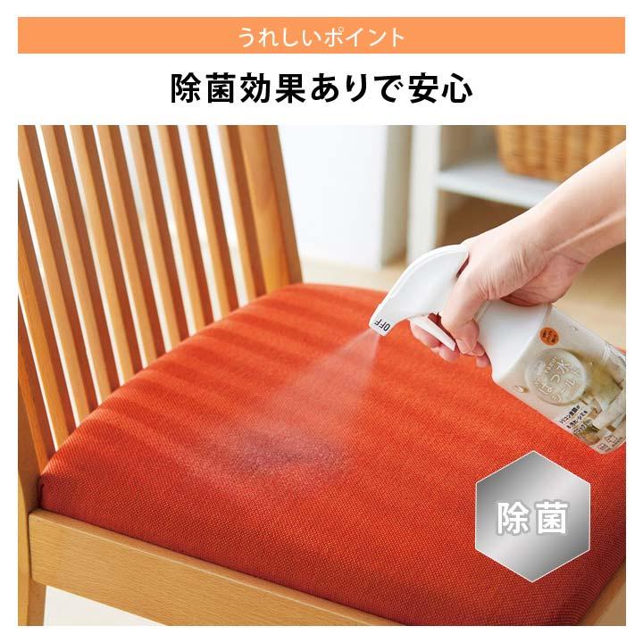 お掃除グッズ 撥水スプレー 水 汚れ シミ リビング ソファー