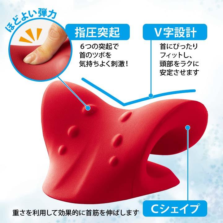 健康 美容 ストレッチ Cシェイプ 首 首筋 頸部 肩 指圧効果 突起 刺激