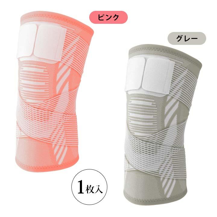 左右兼用 男女兼用 膝サポーター サポーター ひざ サポートWテーピンク