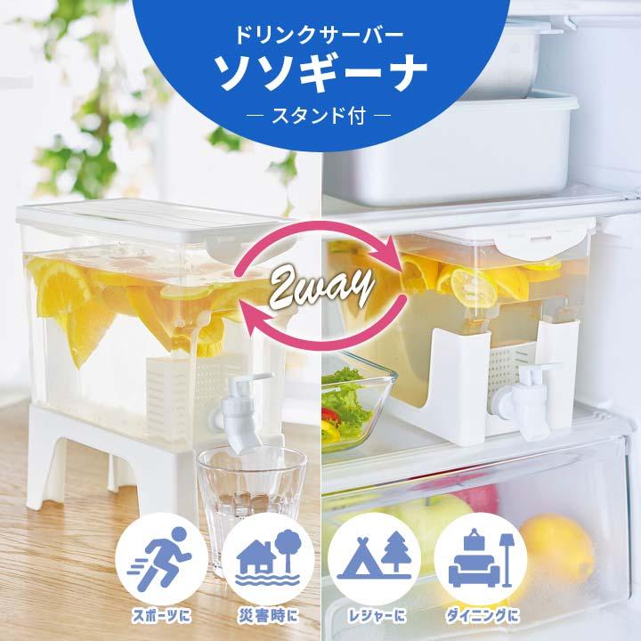 3L 便利 2WAY 麦茶ポット ウォーターピッチャー 大容量 冷蔵庫 卓上