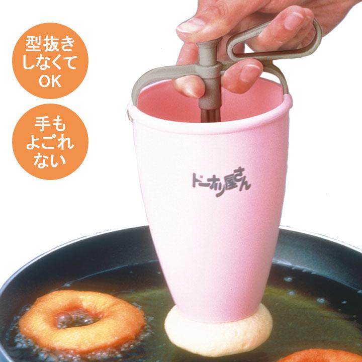 日本製 ドーナツメーカー 押し出し 製菓グッズ リングドーナツ 簡単 お