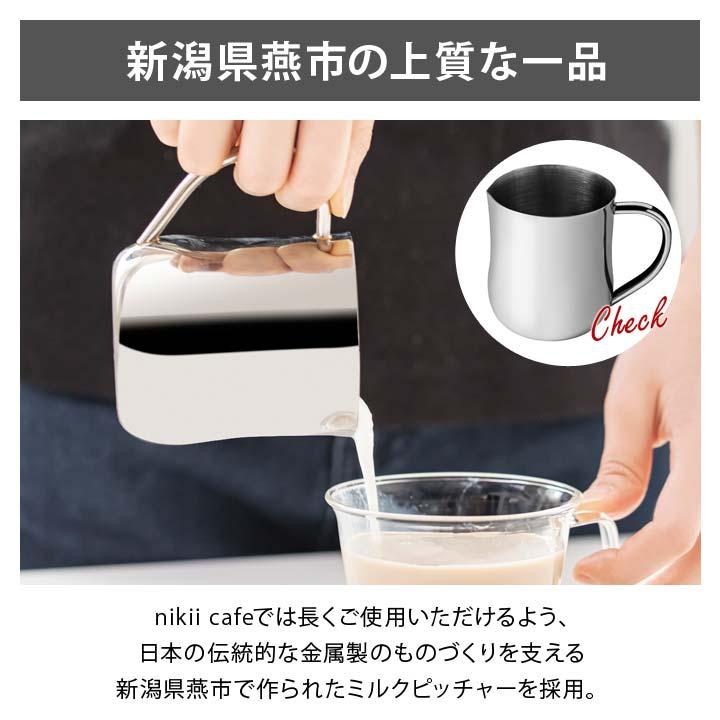 日本製 250ml ミルクジャグ ステンレス製 シンプル ラテアート ミルク