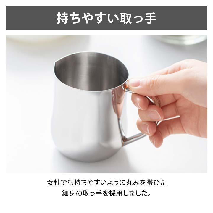 ミルクセット 枠です。 日本製 250ml ミルクジャグ ステンレス製 シンプル ラテアート ミルク