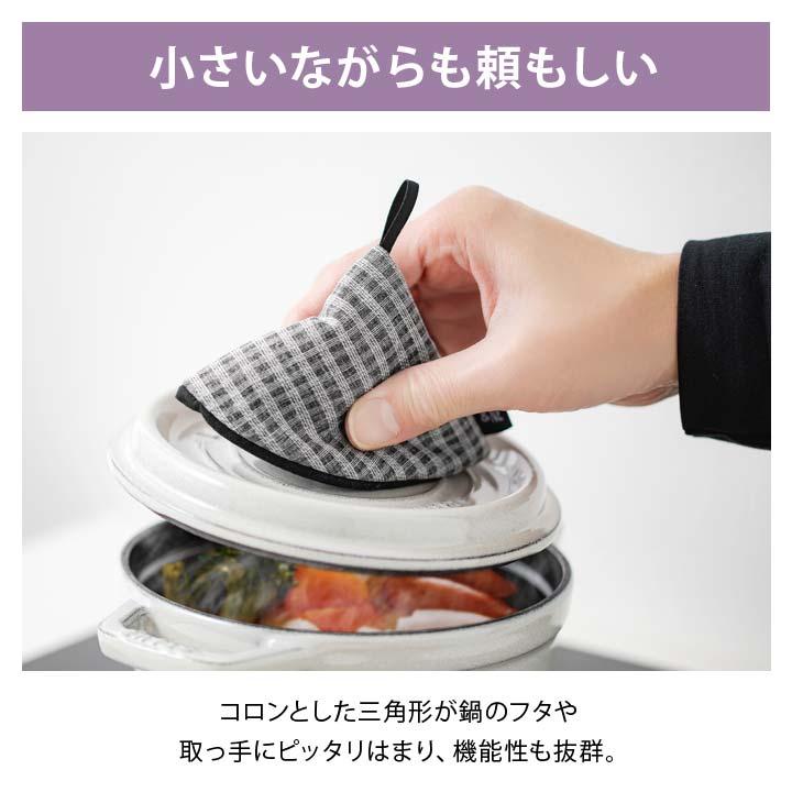日本製 キッチン 雑貨 鍋 土鍋 つかみ ミトン ポットフォルダー