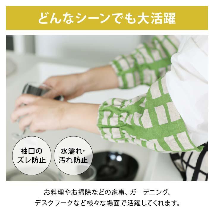 日本製 便利 袖口 腕 カバー 汚れ 水濡れ防止 料理 掃除 家事