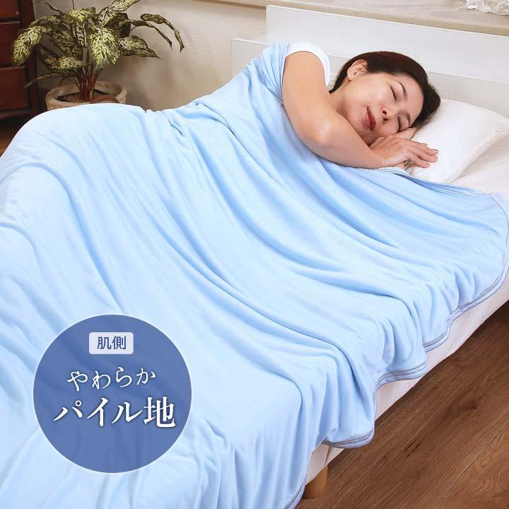 シングル 寝具 ケット 肌掛け タオルケット 接触冷感 ひんやり Q-max Q