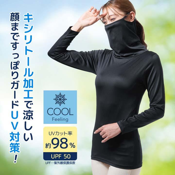 UVウエア 紫外線対策 接触冷感 水陸両用 フェイスカバー付き
