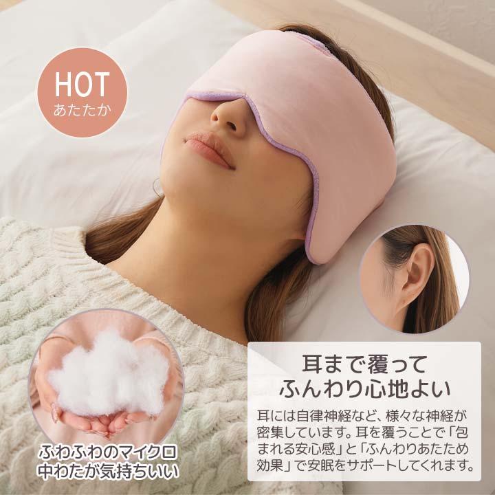 安眠グッズ アイマスク アイカバー アイピロー 安眠 快眠 癒し