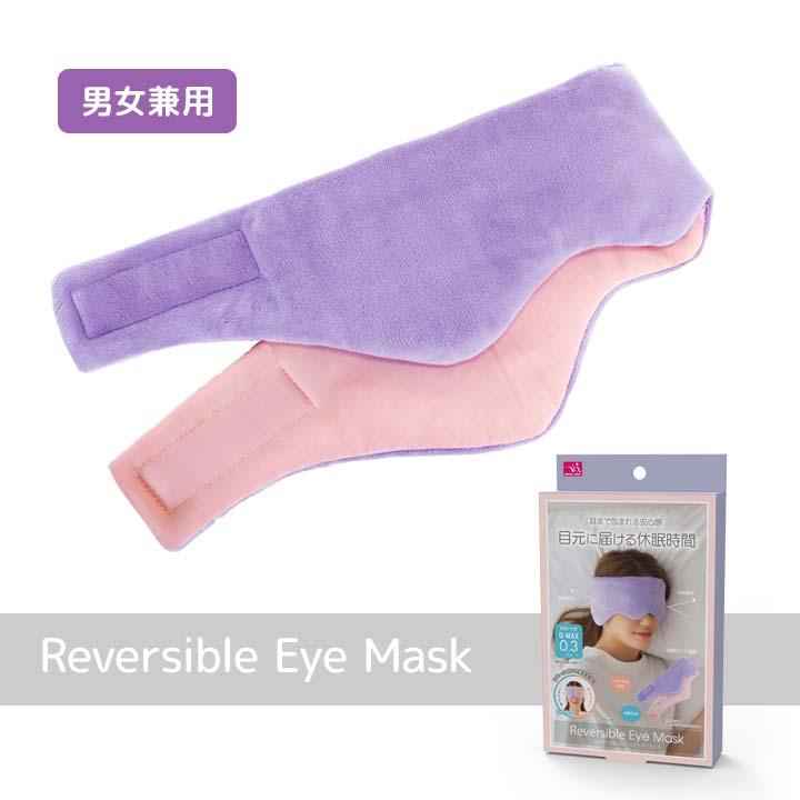【専用】アイマスク、フェイスカバー　各2セット 安眠グッズ アイマスク アイカバー アイピロー 安眠 快眠 癒し