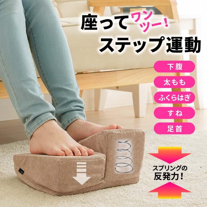 健康器具 トレーニング エクササイズ ステッパー 軽量 足踏み ステップ